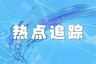 第二节勇士&独行侠疯狂互扔三分 勇士连铁五个被独行侠拉开分差